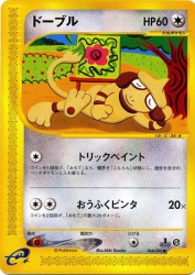 Smeargle 064/092