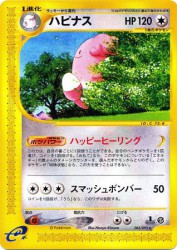 Blissey 065/092