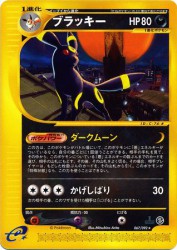 Umbreon 067/092