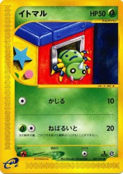 Spinarak 007/092