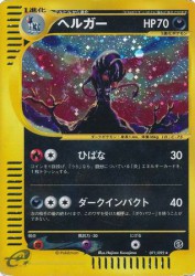 Houndoom 071/092