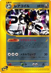 Magneton 073/092