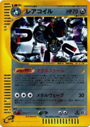 Magneton 074/092