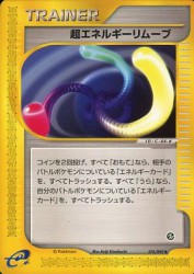 Super Energy Removal 076/092