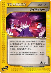 Seer 077/092