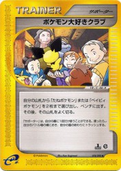 Pokémon Fan Club 078/092