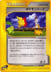Pokémon Park 088/092