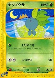 Oddish 001/087
