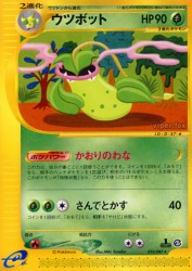 Victreebel 010/087