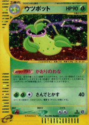 Victreebel 011/087