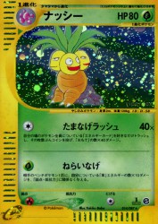 Exeggutor 014/087