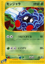 Tangela 015/087