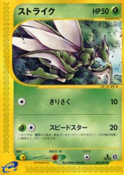 Scyther 016/087