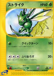 Scyther 017/087