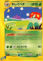 Bellossom 019/087