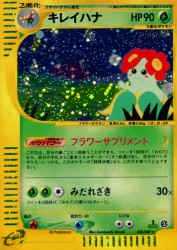 Bellossom 020/087