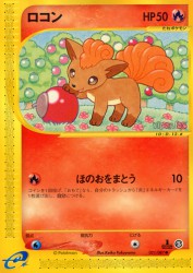 Vulpix 021/087