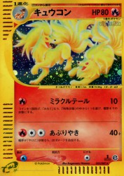 Ninetales 023/087