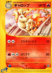 Rapidash 025/087