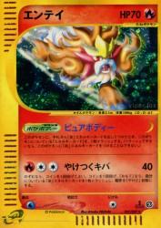 Entei 027/087