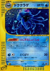 Tentacruel 030/087