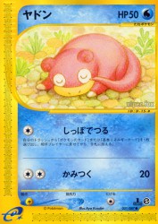 Slowpoke 031/087