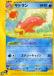 Slowbro 032/087