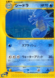 Seadra 035/087