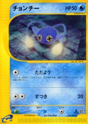 Chinchou 036/087