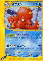 Octillery 039/087