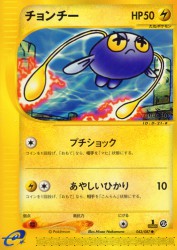 Chinchou 043/087