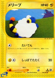 Mareep 046/087