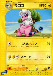 Flaaffy 047/087