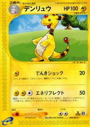 Ampharos 048/087