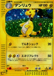 Ampharos 049/087