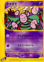 Exeggcute 050/087
