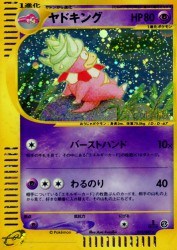 Slowking 053/087