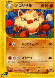 Primeape 055/087
