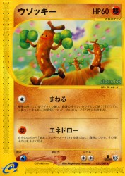 Sudowoodo 057/087