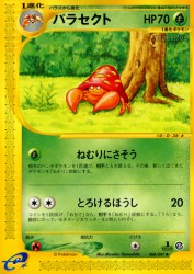 Parasect 006/087