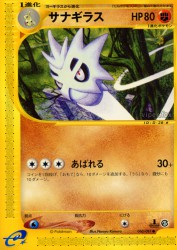 Pupitar 060/087