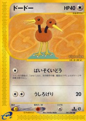 Doduo 061/087