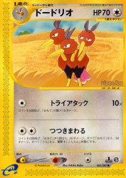 Dodrio 062/087