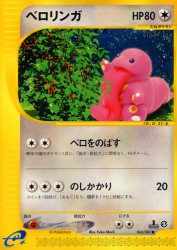 Lickitung 063/087