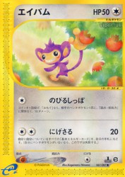 Aipom 067/087