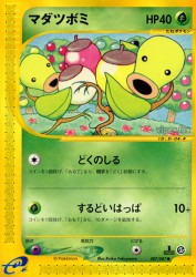 Bellsprout 007/087