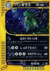 Tyranitar 071/087