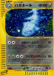 Steelix 073/087