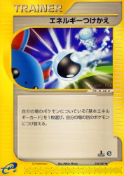 Energy Switch 076/087