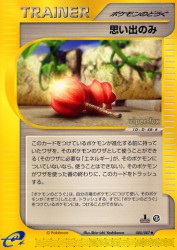 Memory Berry 080/087